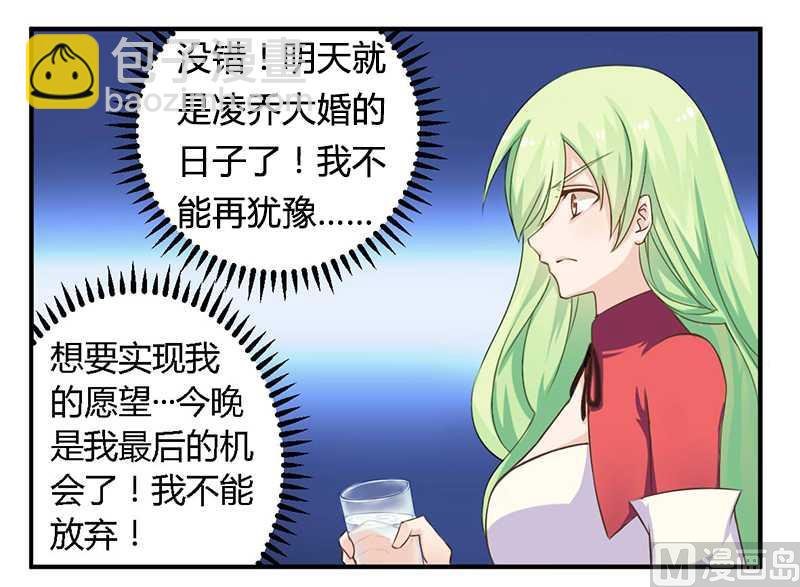 第39话 私奔吧？！