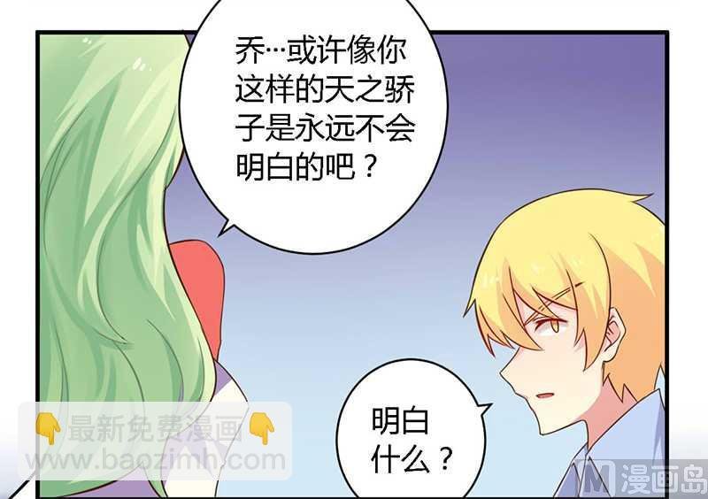 第39话 私奔吧？！