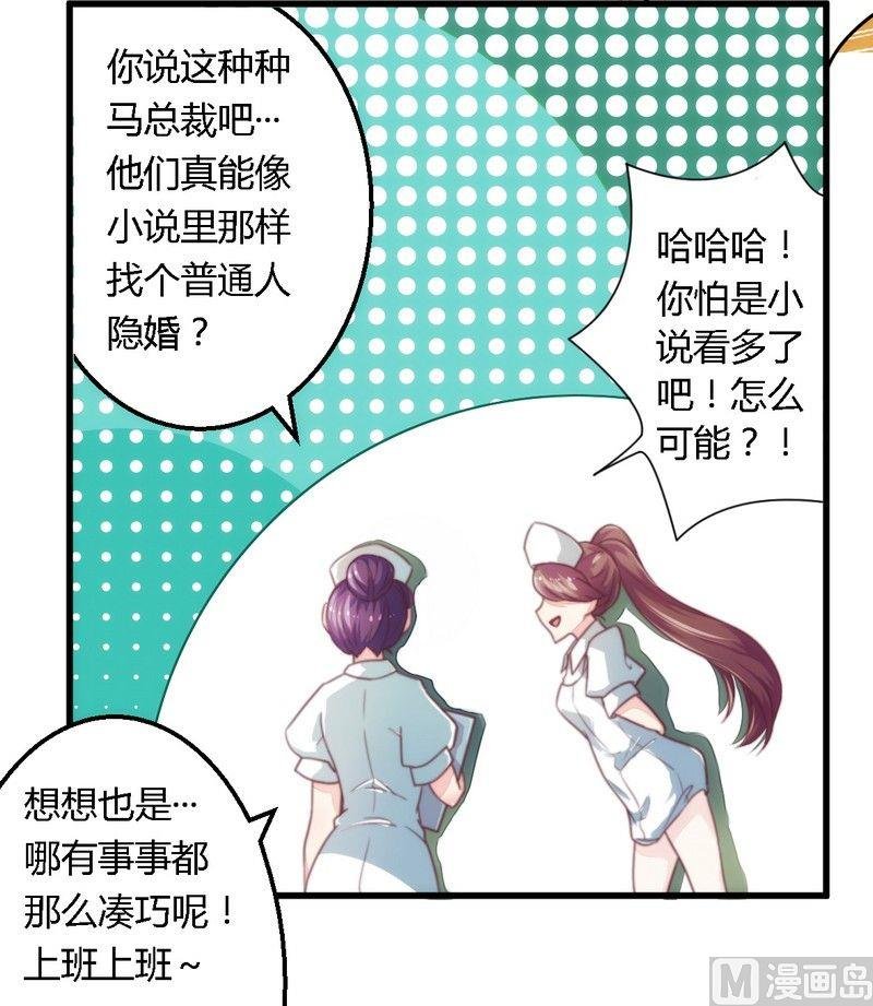 第4话 总裁