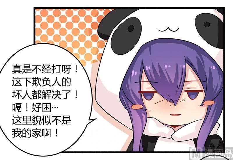 第40话 说到做到！