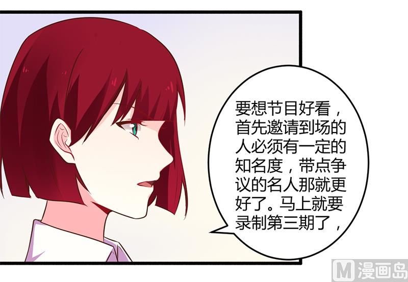 第41话 冤家路窄