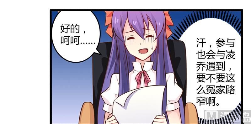 第41话 冤家路窄