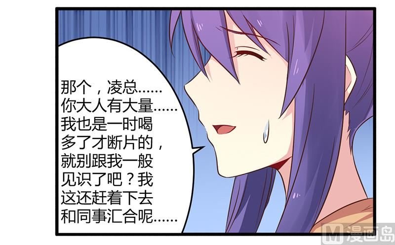 第43话 请您大人大量