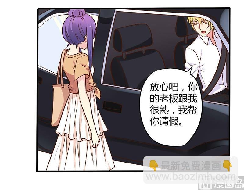 第44话 请我吃饭当作赔偿吧