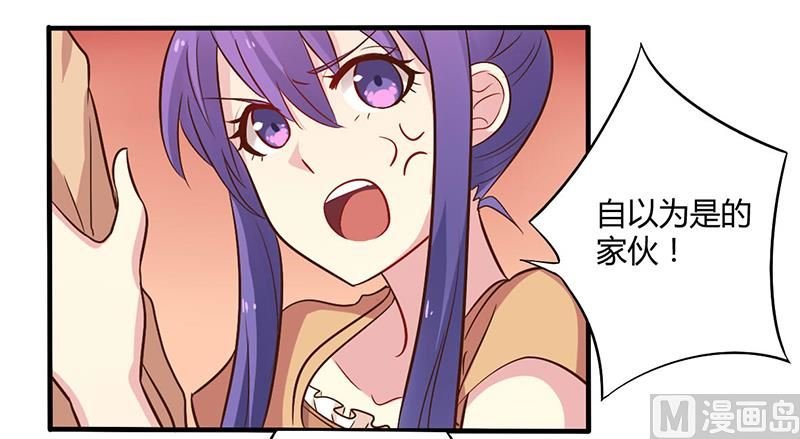 第44话 请我吃饭当作赔偿吧