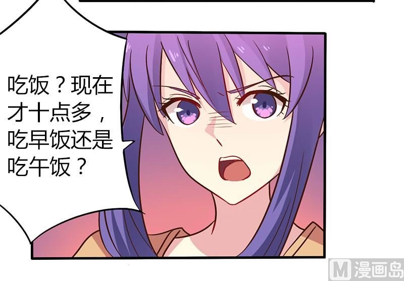 第44话 请我吃饭当作赔偿吧