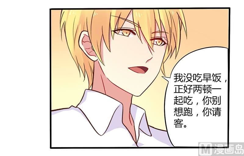 第44话 请我吃饭当作赔偿吧