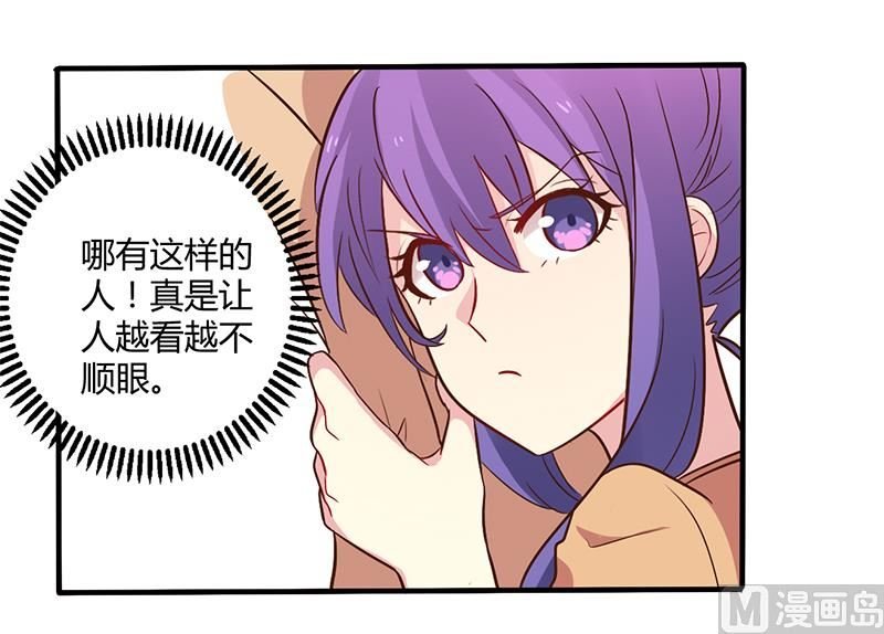 第44话 请我吃饭当作赔偿吧