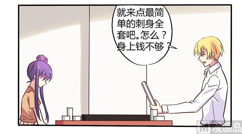 第44话 请我吃饭当作赔偿吧