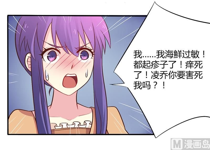 第45话 海鲜过敏