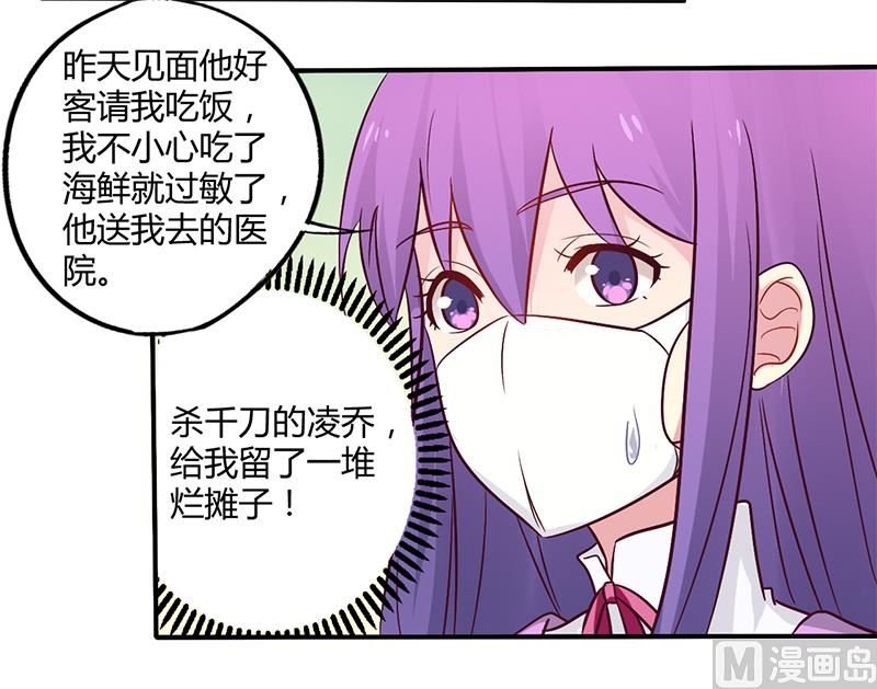 第47话 一堆烂摊子