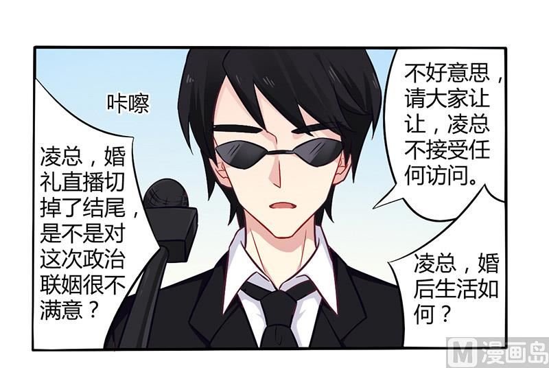 第48话 好心被当驴肝肺