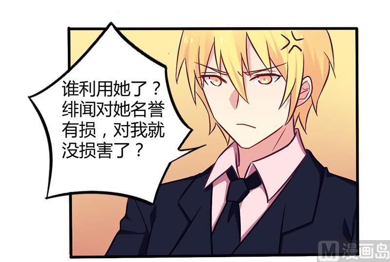 第48话 好心被当驴肝肺