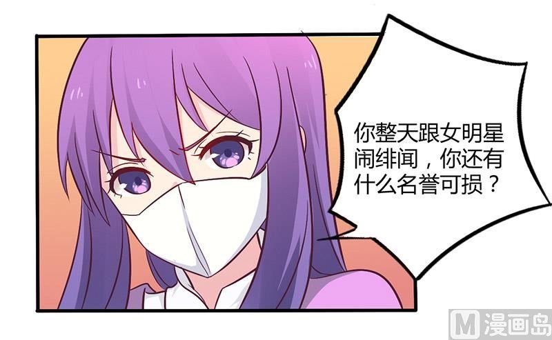 第48话 好心被当驴肝肺