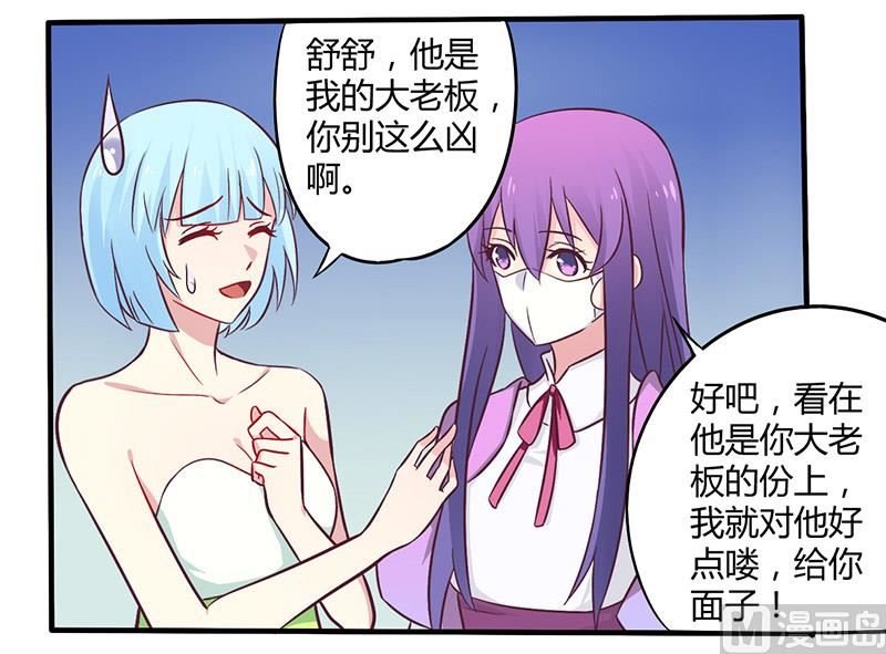 第48话 好心被当驴肝肺