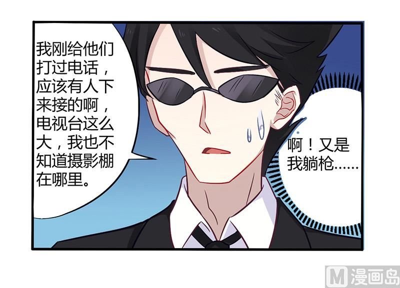 第48话 好心被当驴肝肺