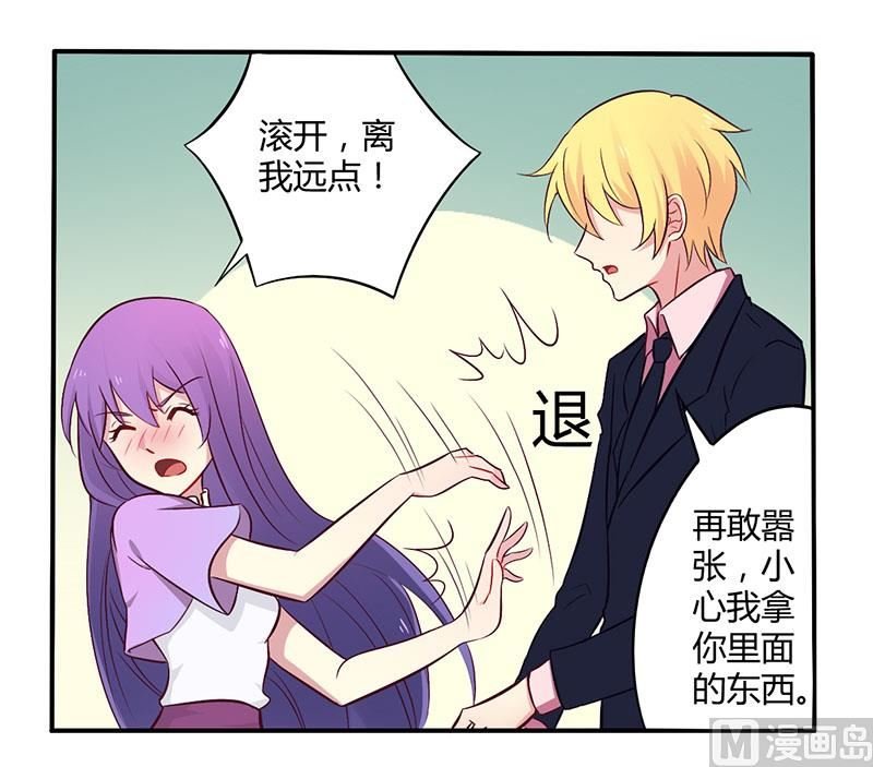 第49话 离我远点