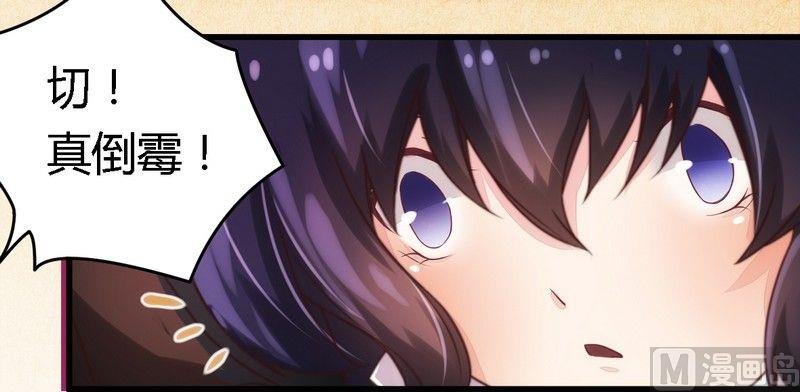 第5话 欠我一个道歉