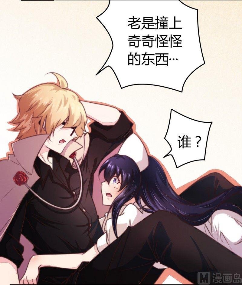 第5话 欠我一个道歉