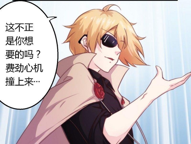 第5话 欠我一个道歉