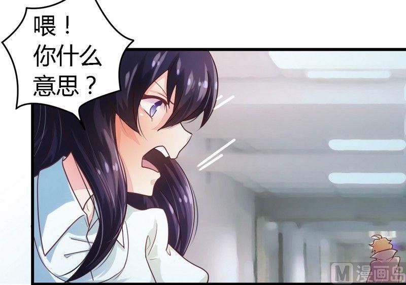 第5话 欠我一个道歉