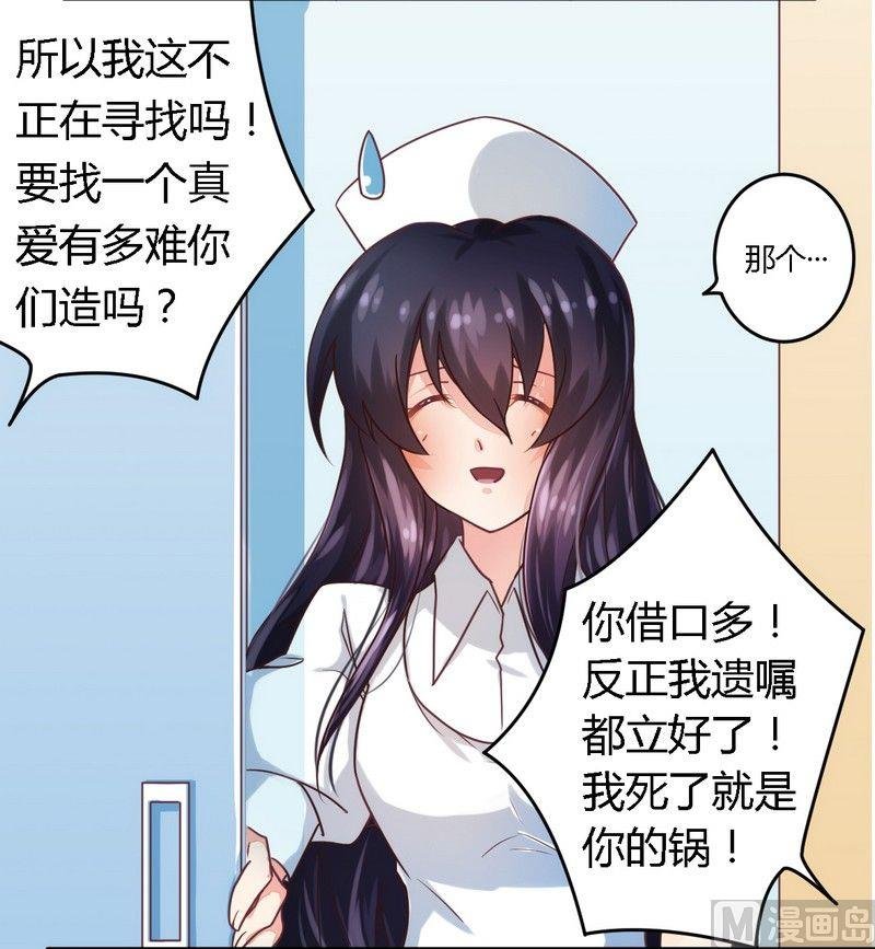 第5话 欠我一个道歉