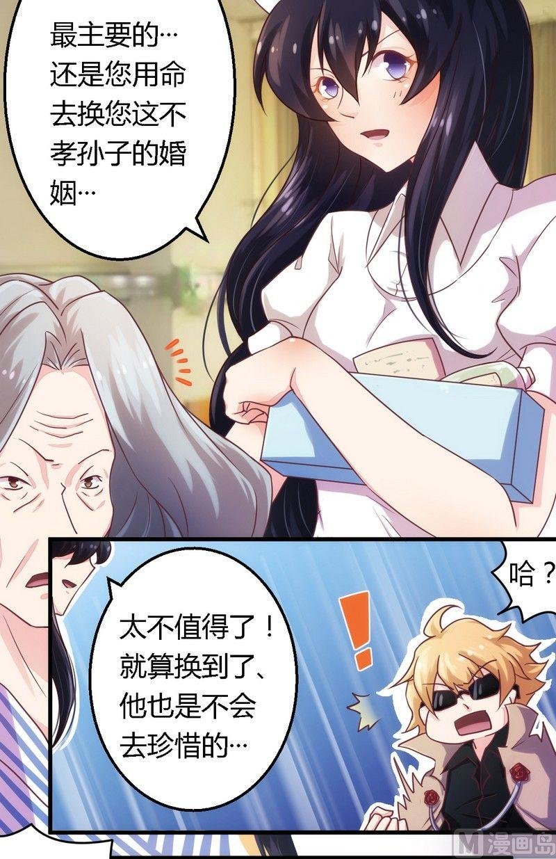 第5话 欠我一个道歉