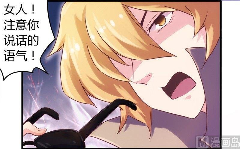 第5话 欠我一个道歉