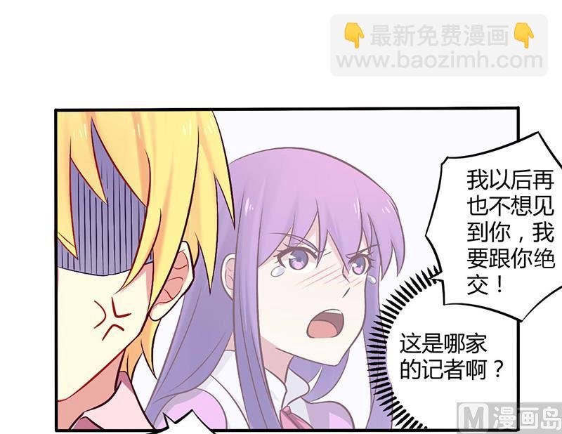第50话 我要跟你绝交