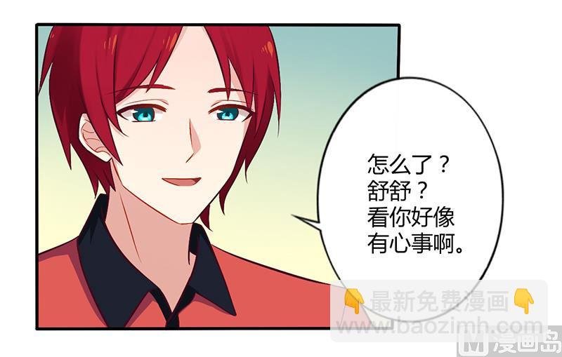 第51话 你和凌乔有仇？