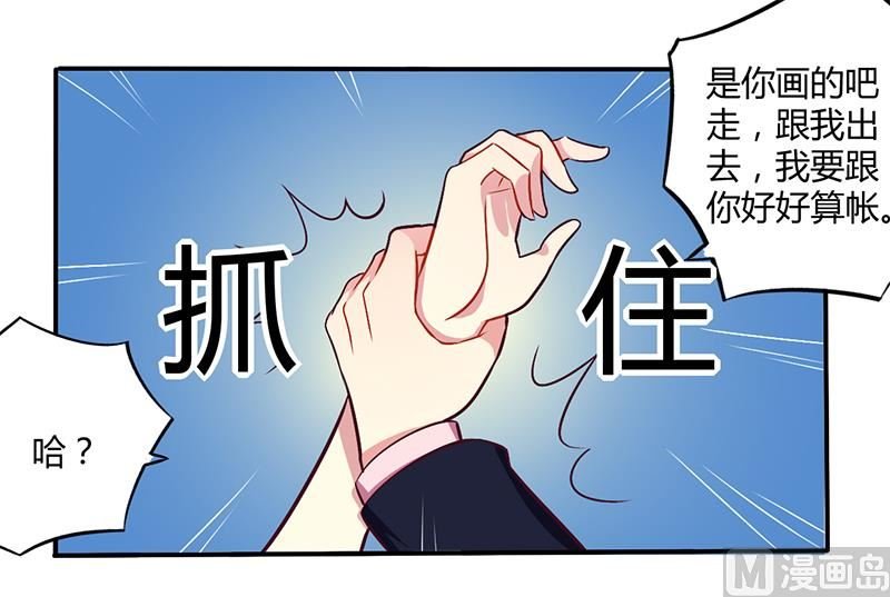 第51话 你和凌乔有仇？