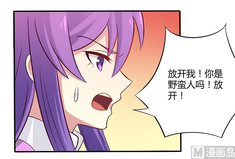 第51话 你和凌乔有仇？