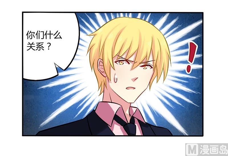 第52话 你们什么关系