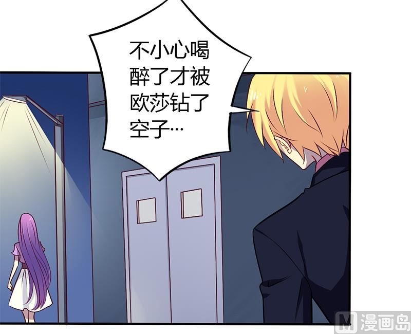 第54话 给彼此一个交代
