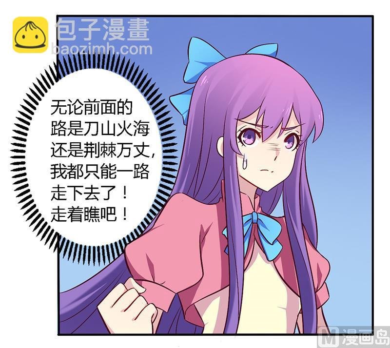 第56话 起码做做表面功夫