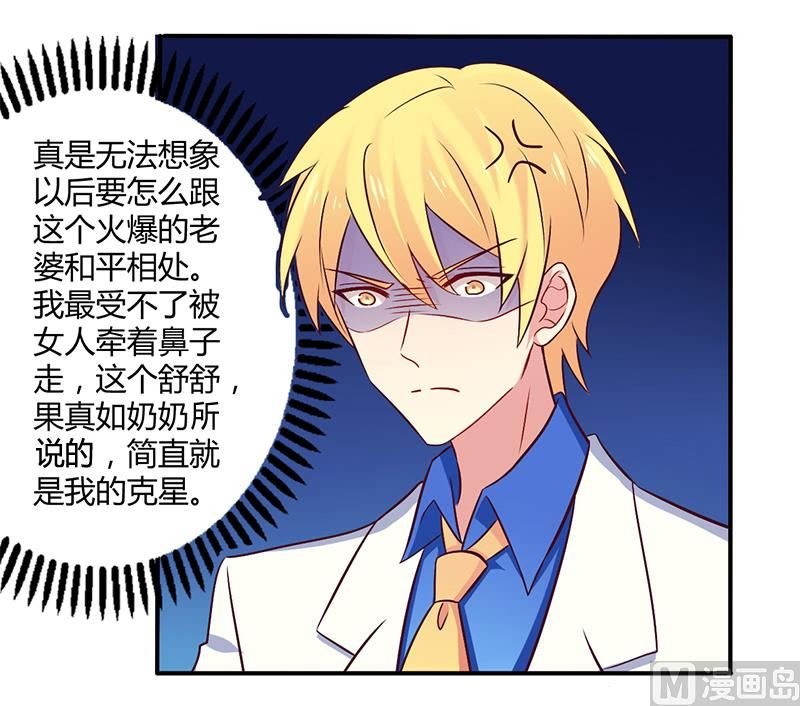 第57话 这女人简直是克星