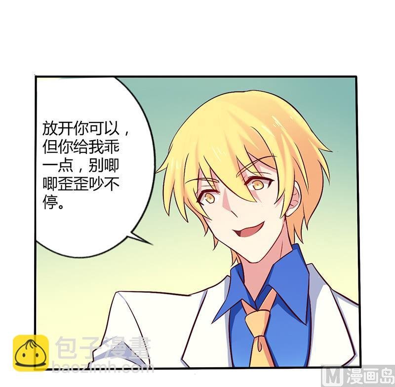第57话 这女人简直是克星