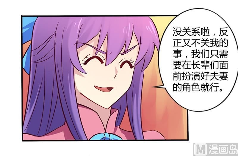 第58话 感觉真不错
