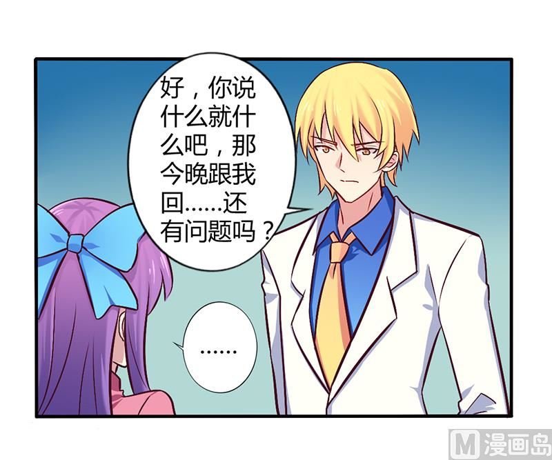 第58话 感觉真不错