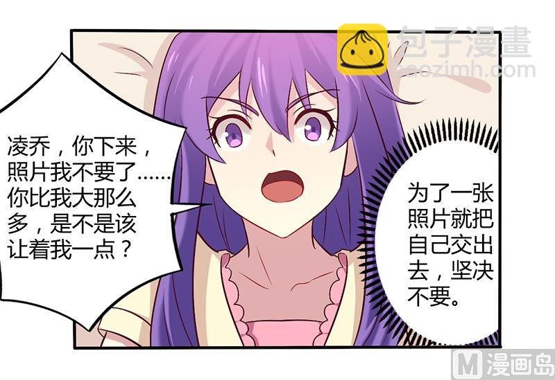 第59话 我看你是想灭火