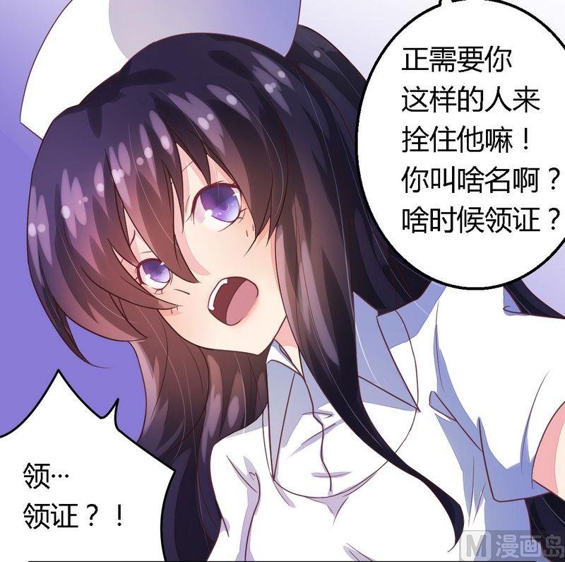 第6话 拴住这个男人