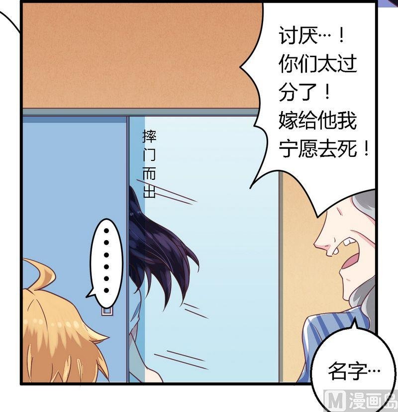 第6话 拴住这个男人