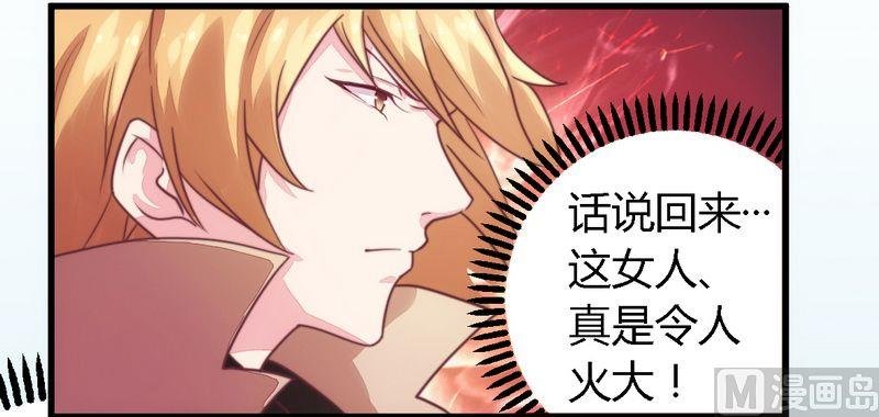 第6话 拴住这个男人