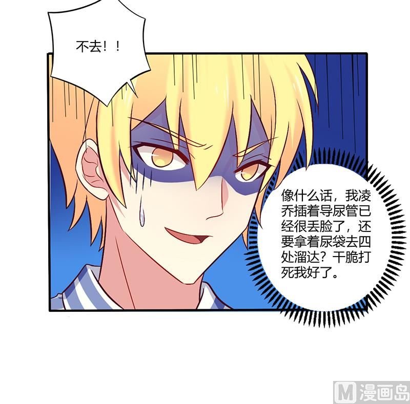 第62话 叫声老公听听