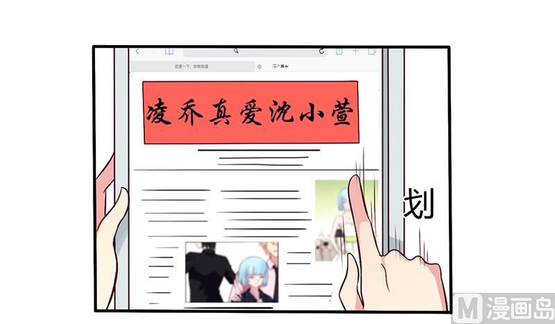 第62话 你在搞什么鬼