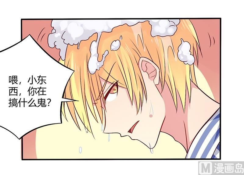 第62话 你在搞什么鬼