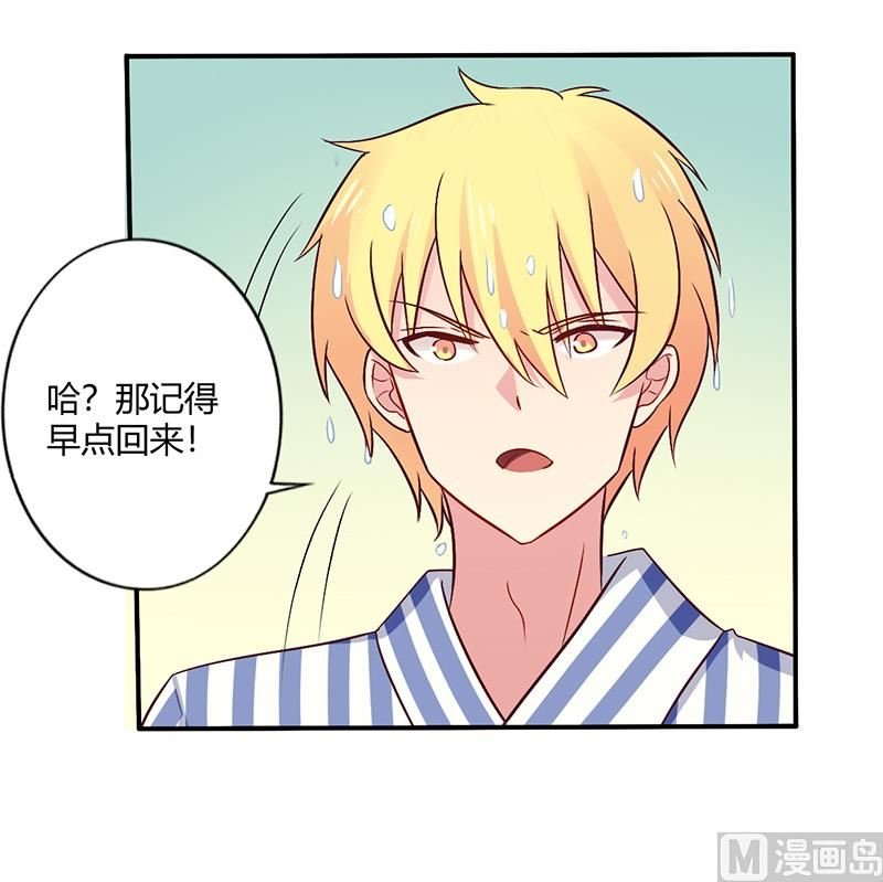 第63话 我怎么可能会回来！