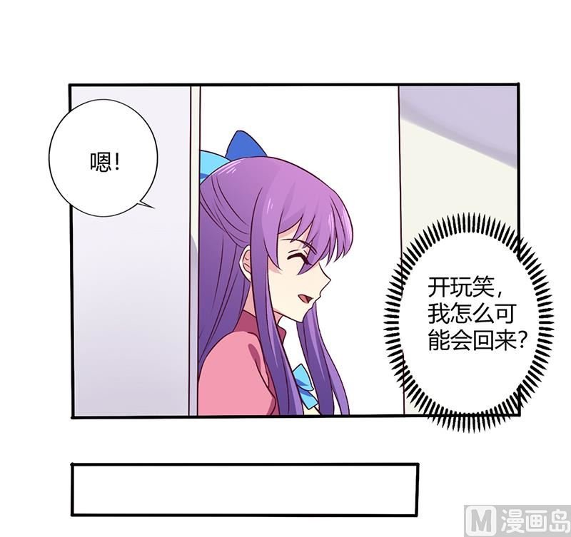 第63话 我怎么可能会回来！