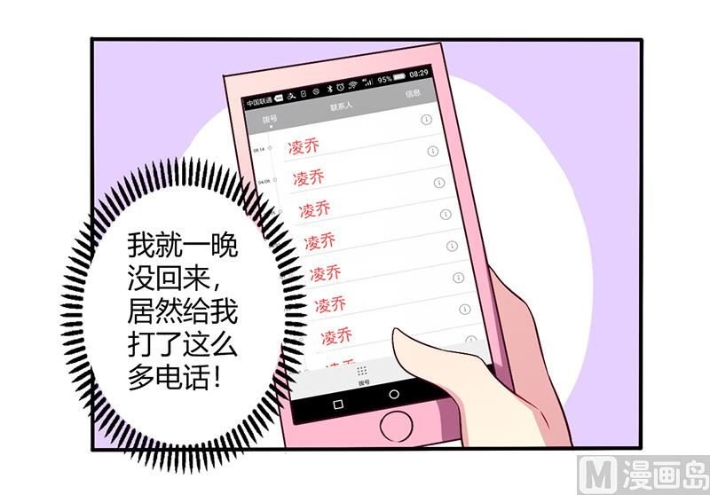 第63话 我怎么可能会回来！