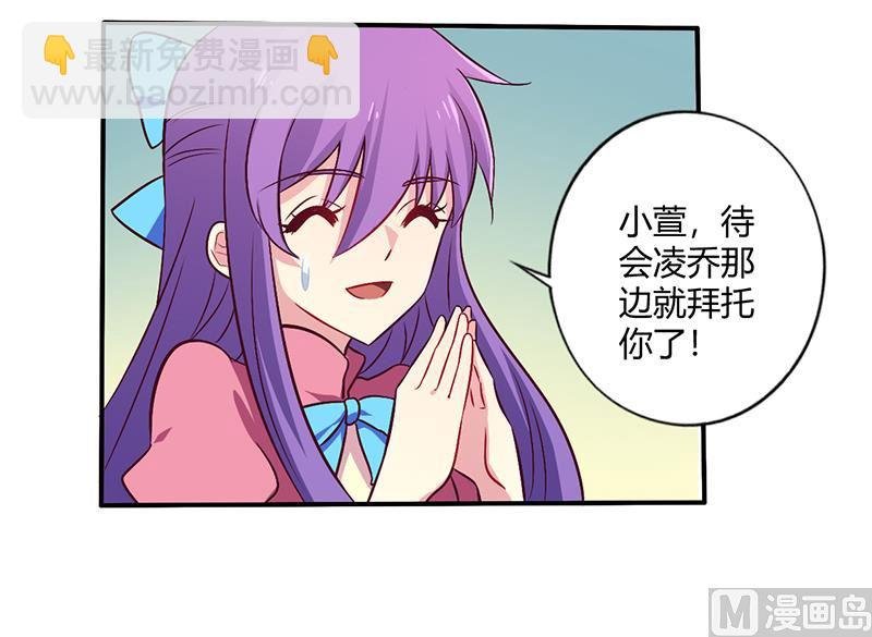 第63话 我怎么可能会回来！